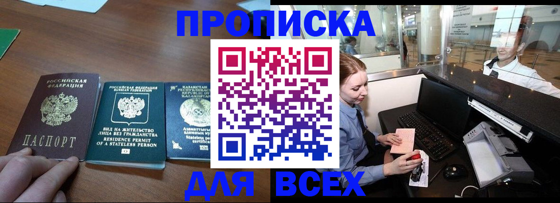 прописка для военкомата в Вязьме