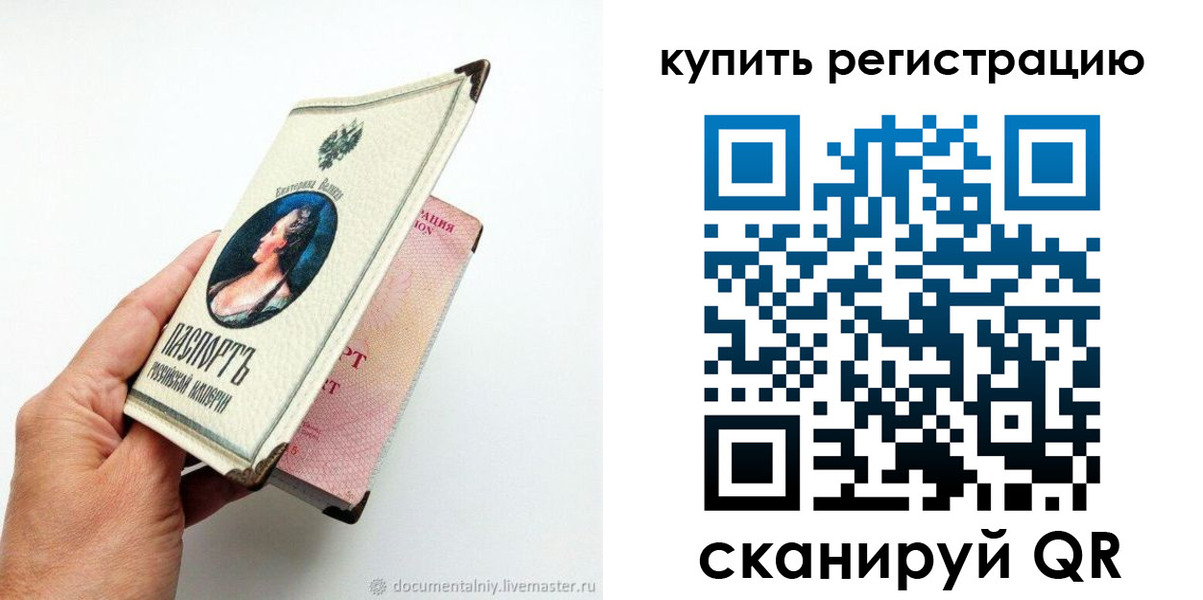 прописка для военкомата в Вязьме