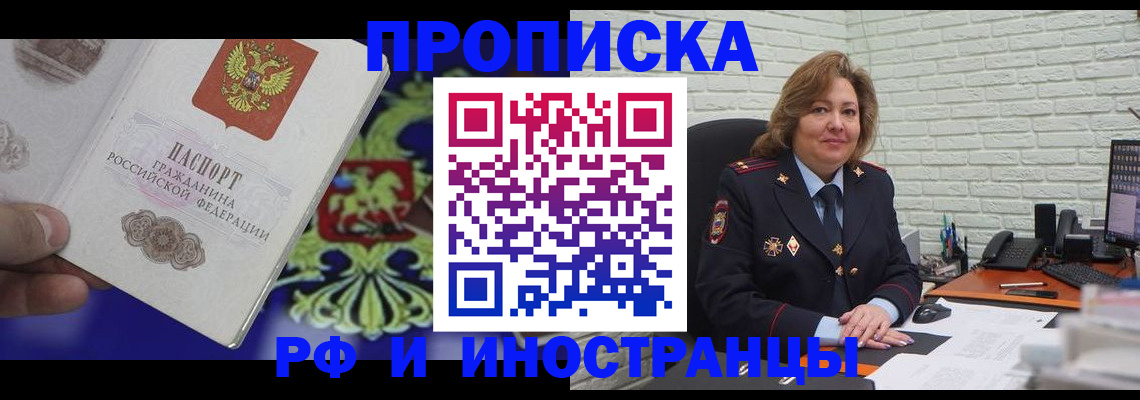 прописка ребенка в Вязьме