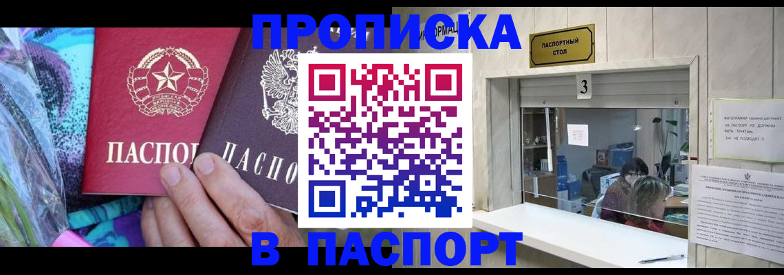 прописка иностранных граждан в Вязьме