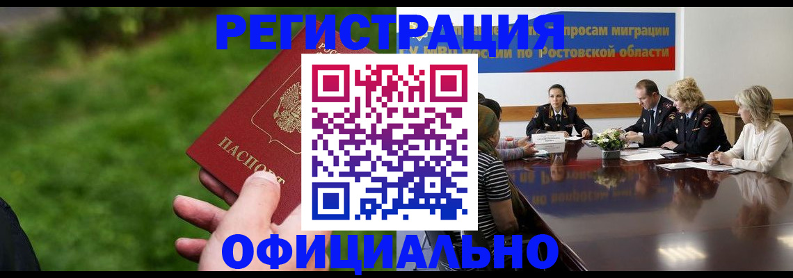 временная регистрация 2025 в Вязьме