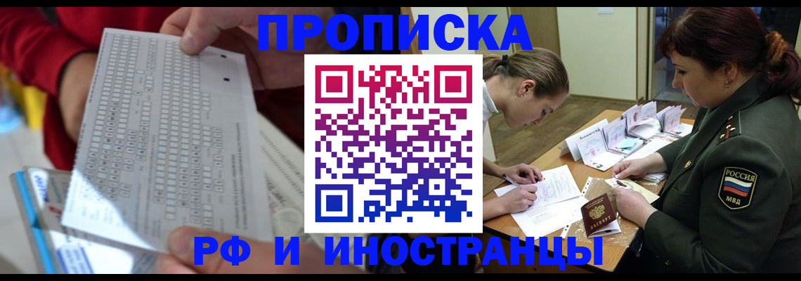 прописка для военкомата в Вязьме