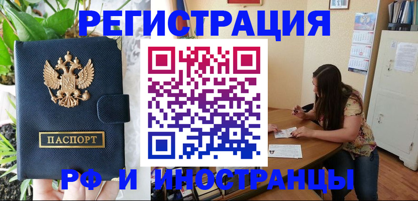 временная регистрация для школы в Вязьме