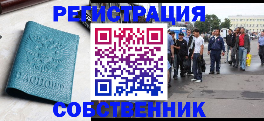 прописка для кредита в Вязьме