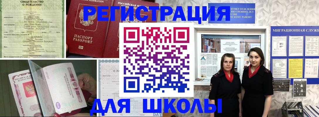 прописка для кредита в Вязьме