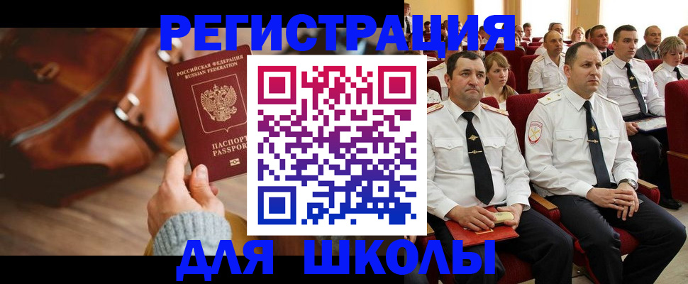 прописка гарантия в Вязьме