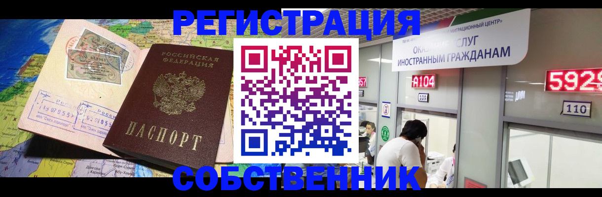 миграционный учет в Вязьме