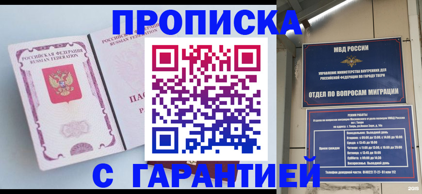 временная регистрация надежно в Вязьме