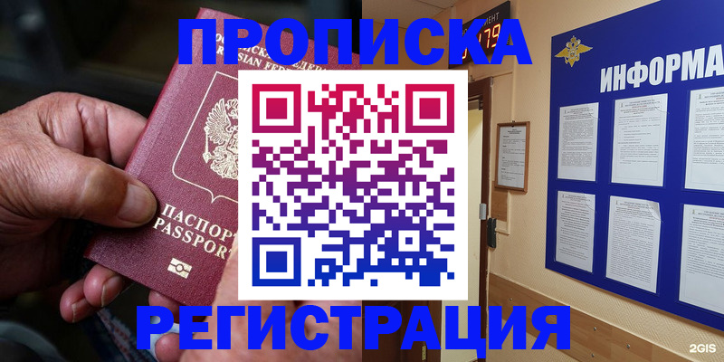 прописка гарантия в Вязьме