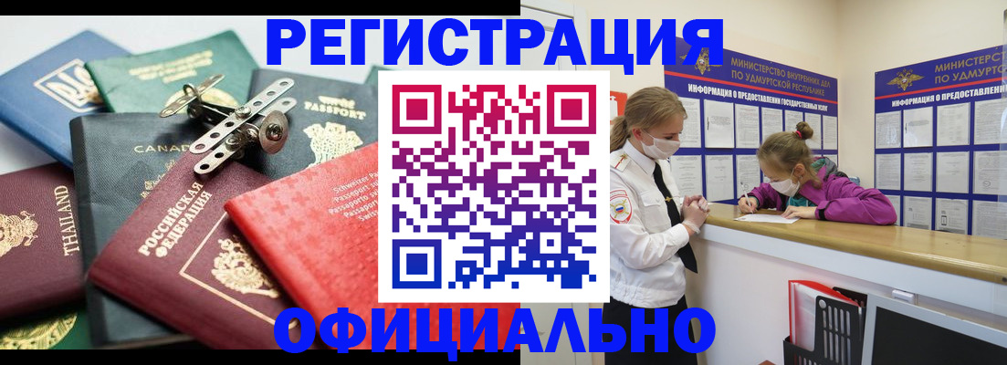 прописка в Вязьме